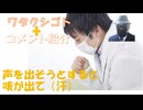 風邪は回復基調なれど、声を出そうとすると咳が出ちゃって（汗）←私事【アラ還・読書中毒】コメ：次は子供から高齢者にインフルワクチンシェディング！8割りの親はまだ打たせそう！2027年までに台湾進攻を準備