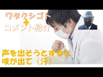 風邪は回復基調なれど、声を出そうとすると咳が出ちゃって（汗）←私事【アラ還・読書中毒】コメ：次は子供から高齢者にインフルワクチンシェディング！8割りの親はまだ打たせそう！2027年までに台湾進攻を準備