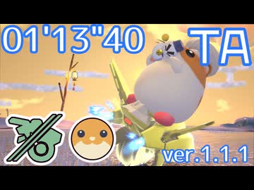 【カービィのエアライダー】フォーリス TA ヘンシンスター(リック) 01'13"40