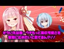 琴葉姉妹の…ぷにっと姉妹！！かわええ葵を見て欲しい！！どうやら『ぷに』されればいいらしい！？【琴葉姉妹】【VOICEROID劇場】