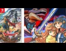 [実況]「ドラゴンクエスト HD-2Dリメイク（NS）」第13回 竜王の城〜ラスボス竜王が強すぎて勝てない！（スマホ撮影）