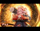 英傑大戦はじめました　その５
