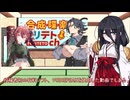 【ボイロ（広義）エッセイ投稿祭】現行動画シリーズとかについてうさぎちゃんに語ってもらう動画【自分語り】