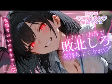 ⚠️YouTube規約ギリギリで再投稿⚠️KU100シチュボ□耳かきASMR□訪問販売員のお姉さんに弱いところを…？！