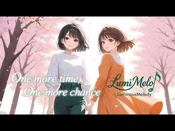 【歌ってみた】One more time,One more chance【LumiMelo】