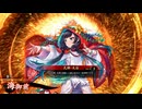 的場さんの帰りを待って幾星霜　【其の４４０】