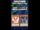 【1分でわかる遊戯王デッキ解説】セフィロンノーレ【マスターデュエル-Yu-Gi-Oh! Master Duel】
