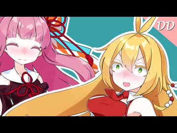 【VOICEROID劇場】琴葉さんと弦巻さん。【DearDarling!】