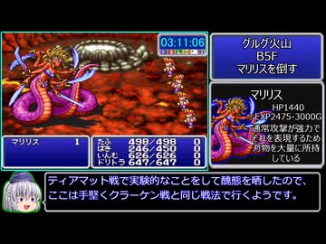 FF1(GBA)モンク4人RTA_3:54:09_Part4/5