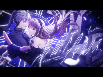 形而下のアマリリス / 梔 feat. FlowerCoffin【UTAUオリジナル】(full ver.)
