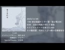 【狐音カフカ】3rd single"答え合わせ" Trailer【ボーマス61】