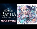 【オリジナル曲】NOVA STRIKE | Raytia Sound Universe5