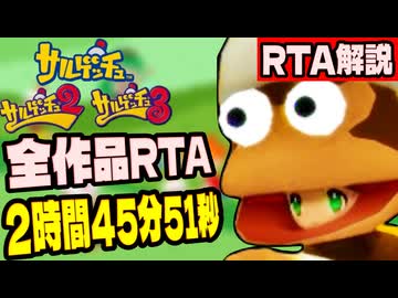 【RTA解説】サルゲッチュ全作品Any%トリロジー【世界記録/WR】