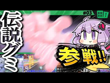 伝説のマシンドラグーンと勝負ですわぁ～！【カービィのエアライダー】【結月ゆかり実況プレイ】