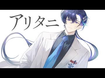 アリタニ / 梵そよぎ