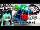 うちのミクさんと曲作り　７曲目【ZOOM MS-70CDR+】