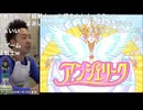 アンジェリーク 総集編#1