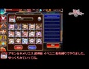 千年戦争アイギス 魔神最終決戦 アモン＆キメリエス 超神級 イベユニ 配布縛り