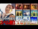 【MTGアリーナ】イカレタ性能の呪文を連打！！講義スペルが強すぎて手札が減らない「イゼット講義」｜スタンダード【アバター 伝説の少年アン】BO1