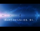 Yousa - 僕は何も分からないまま、歩く。／初音ミク
