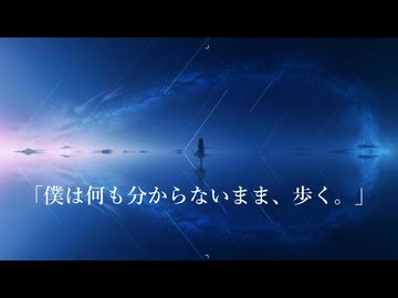 Yousa - 僕は何も分からないまま、歩く。／初音ミク