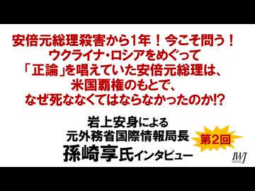 安倍元総理殺害テロ事件　犯人は山上容疑者ではない　自主性のない日本