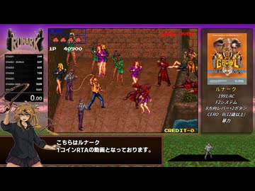 ルナーク RTA 12分29秒(イーグレットツーミニ)