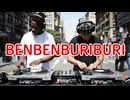 ベンベンブリブリ　ヒップホップ・リミックス