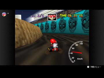 【71日目】日本の交通法を守らなければいけないマリオカート64