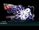 【艦これ】E5-1甲ラスダン【2025秋イベント】