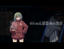 【艦これ】E5-2甲ラスダン【2025秋イベント】