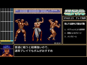 【RTA】超兄貴　イダテン使用　15分42秒　前編