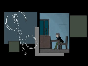 期待に応えなきゃ（made by.兎音 / feat.重音テトSV）