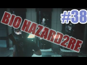 バイオハザードRe2を夜な夜な実況#38