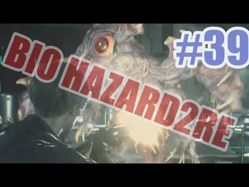 バイオハザードRe2を夜な夜な実況#39