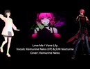 【Kemurine Neko & JUN】Love Me / Vane Lily【SynthesizerV x Vocoflexカバー】