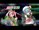 【魔神少女4】東北きりたん、久しぶりに魔神になるPart10【VOICEROID実況】