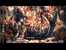 千年戦争アイギス 魔神デミウルゴス降臨Lv16☆4【縛り:英傑、隠密】