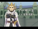 【イナイレV】アーサー王 登場シーン集