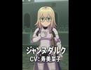 【イナイレV】ジャンヌ・ダルク 登場シーン集