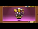 にゃんこ大戦争　エマ覚醒　ゲーム　Battle Cats Game