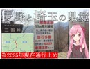 埼玉県と長野県の県境を走って長野県を満喫する