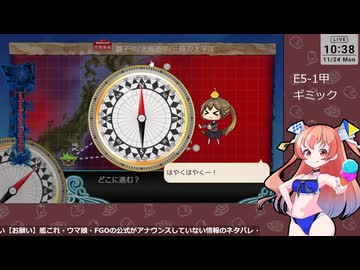 【艦これ】E5-1甲 ギミック