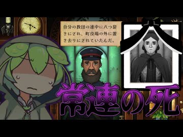【ずんだ魔法店ｰDay13ｰ】ぼくは何か選択を間違えてしまったようなのだ｜Strange Antiquities