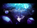 Beyond the Light Ⅲ  feat.夏色花梨　／　未来進