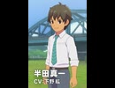 【イナイレV】半田真一 登場シーン集