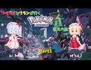 レミリアとフランが行くポケモンLEGENDS Z-A初見の旅　Part1