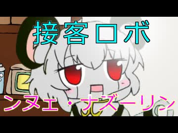 店番を押し付けられるNYN姉貴