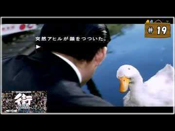 #19 街 〜運命の交差点〜 特別編 【女性実況】【PSP】