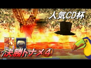 【モンスターファーム2】人気CD一枚だけで殿堂入りできるのか？【ゆっくり実況】大会編Part9 決勝戦